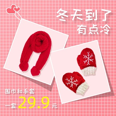 冬季上新围巾和帽子组合套装主图