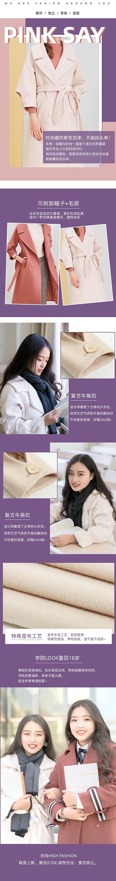 新冬季女装毛呢外套毛衣详情页