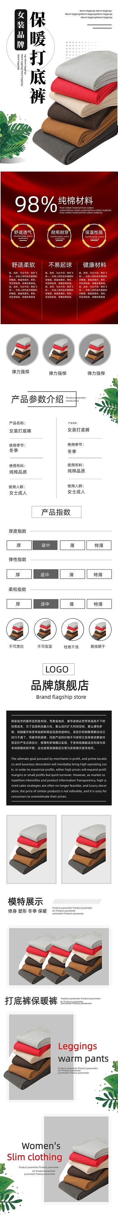 冬季保暖打底裤女装紧身裤服装详情页