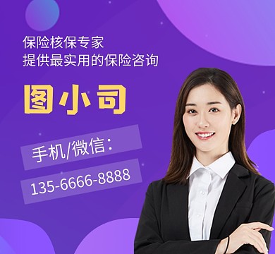 保险个人介绍商务大气朋友圈封面