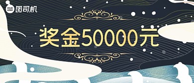 企业公司员工年会奖金颁奖KT板