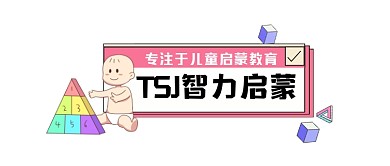 儿童智力启蒙可爱插画公众号logo