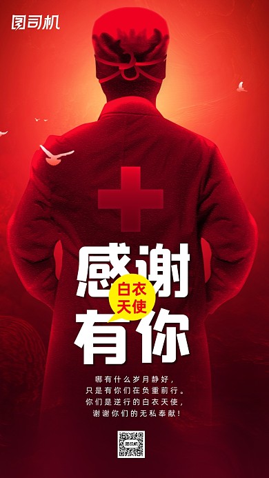 感恩节感谢有你创意节日手机海报