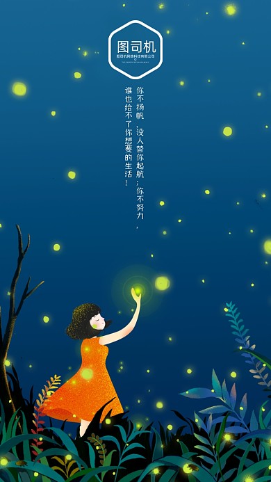 创意手绘插画团队励志聊天背景图