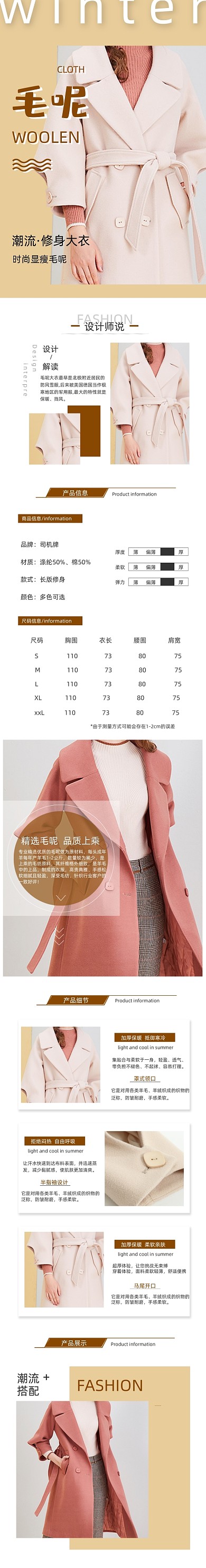 新冬季女装毛呢外套毛衣详情页