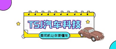 汽车科技大气插画公众号logo