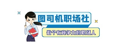 职场社简约插画公众号logo