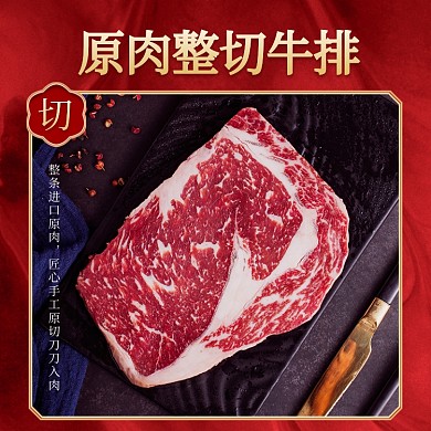 牛排肉类年货节生鲜主图直通车图