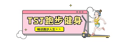 跑步健身简约插画公众号logo