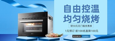 小家电狂欢海报大促