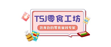 零食工坊清新简约公众号logo