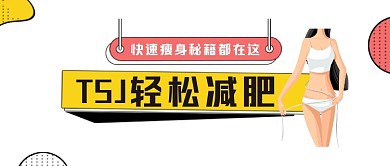 轻松减肥瘦身简约插画公众号logo