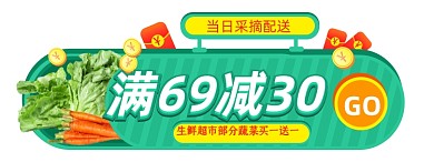 简约风生鲜外卖平台胶囊图入口图