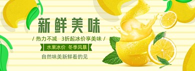 水果上新海报大促狂欢