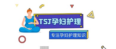 孕妇护理简约插画公众号logo