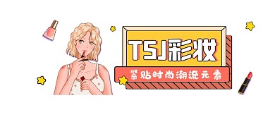 时尚彩妆简约插画公众号logo