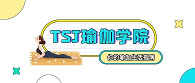 瑜伽学院简约插画公众号logo