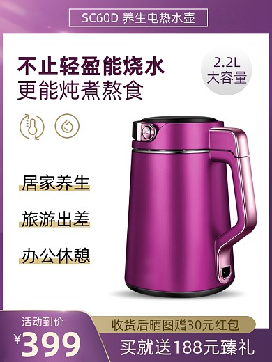 大容量电热水壶主图