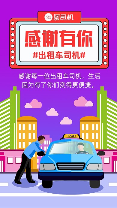 感恩节感谢有你手机海报