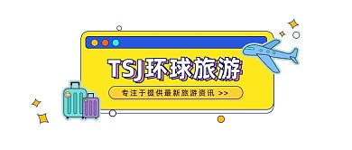 环球旅游简约插画公众号logo
