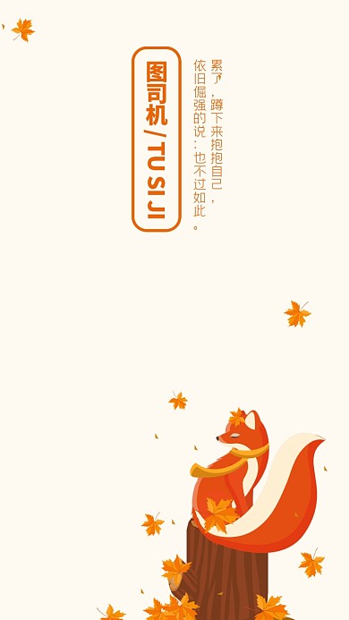 创意插画团队励志聊天背景图