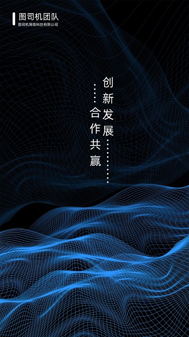 创意蓝色波浪曲线讲师团队聊天背景图