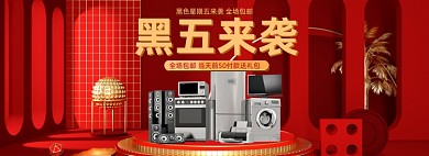 红色电器C4D黑五来袭海报