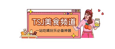 美食频道时尚插画公众号logo