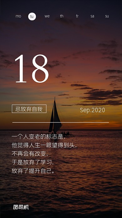 日签心情日记手机海报