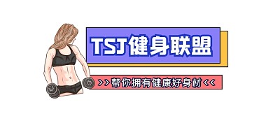 健身联盟时尚插画公众号logo