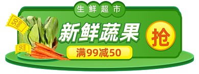 简约风生鲜外卖平台胶囊图入口图