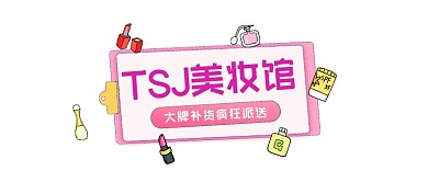 美妆馆促销简约插画公众号logo