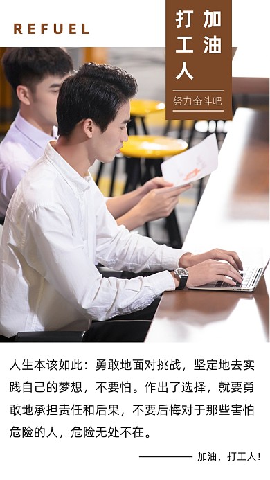 简约加油打工人文章配图