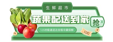 小清新生鲜外卖平台胶囊入口图悬浮窗