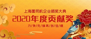 公司年度贡献奖中国风大气颁奖KT板