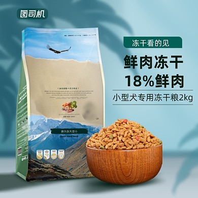 狗粮主图直通车图