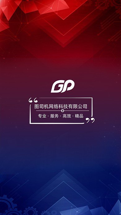 创意时尚科技行业聊天背景图