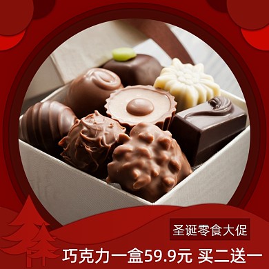 圣诞节零食大促巧克力折纸风主图