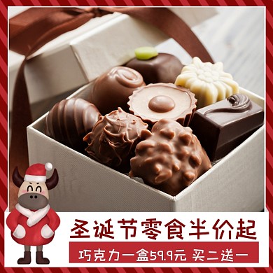 圣诞节巧克力零食促销手绘主图