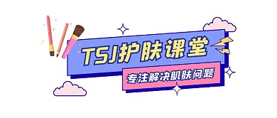 护肤课堂清新简约公众号logo