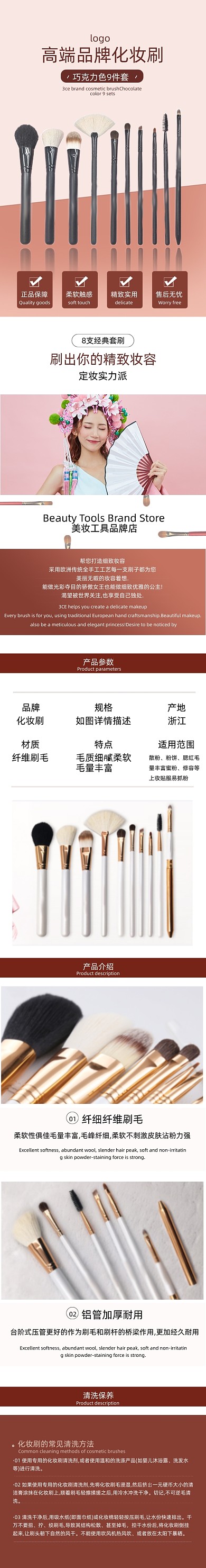 超柔软化妆刷套装美妆用品详情页