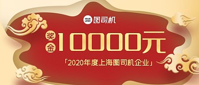 企业年终奖金评选颁奖KT板