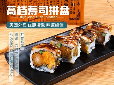 寿司小吃食品美团主图模板