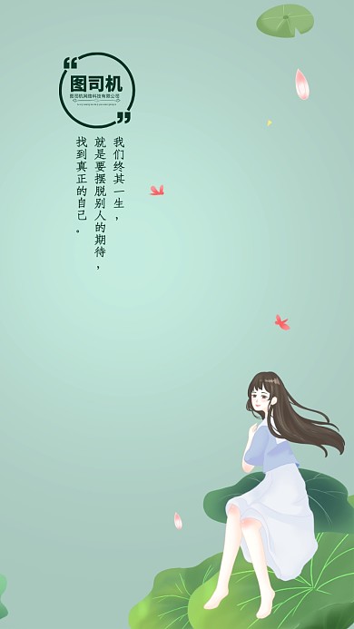 创意清新插画团队励志聊天背景图