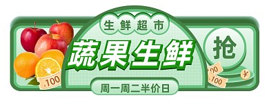 小清新生鲜外卖平台胶囊图入口悬浮窗