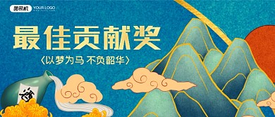 企业最佳贡献奖中国风颁奖KT板