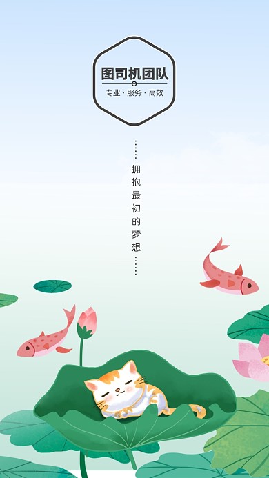 创意中国风讲师团队励志聊天背景图