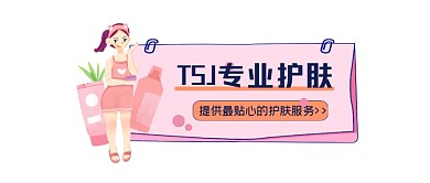 专业护肤粉色清新公众号logo