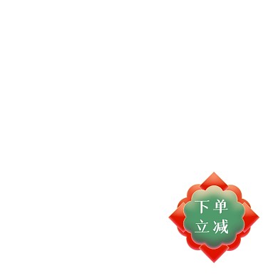 红色创意卡通下单立减标签