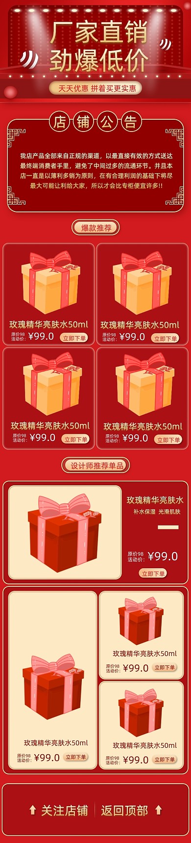 厂家直销劲爆低价拼多多促销海报